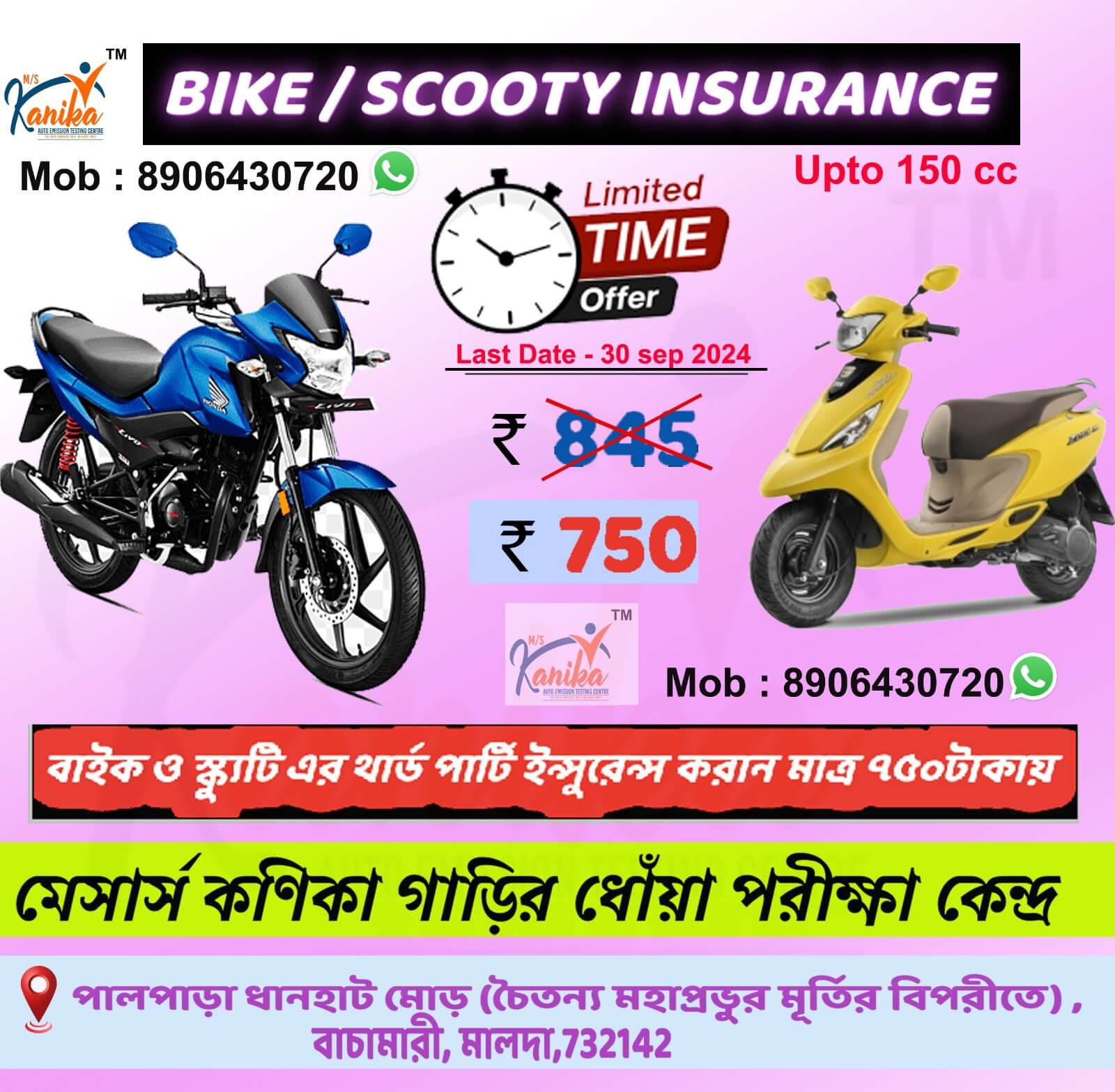 Affordable Bike & Scooty Insurance – Limited Time Offer!- M/S Kanika Auto Emission Testing Centre Blog